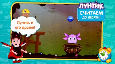 Скачать взломанную Лунтик учит цифры (демо) [Много монет] MOD apk на Андроид