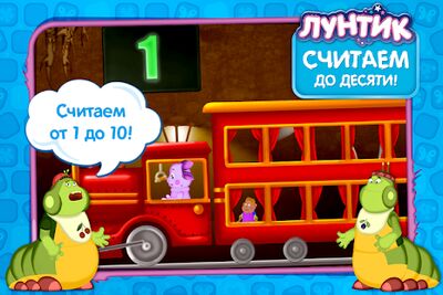 Скачать взломанную Лунтик учит цифры (демо) [Много монет] MOD apk на Андроид