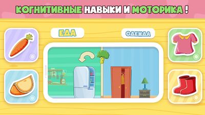 Скачать взломанную Обучающие игры для 2, 3 и 4-леток [Много денег] MOD apk на Андроид