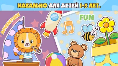 Скачать взломанную Обучающие игры для 2, 3 и 4-леток [Много денег] MOD apk на Андроид