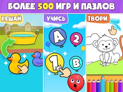 Скачать взломанную Обучающие игры для 2, 3 и 4-леток [Много денег] MOD apk на Андроид