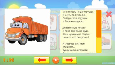 Скачать взломанную Детские стихи Агнии Барто и др [Много денег] MOD apk на Андроид