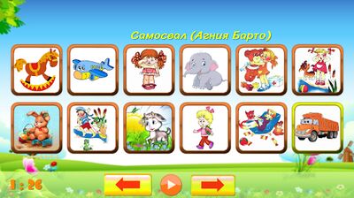 Скачать взломанную Детские стихи Агнии Барто и др [Много денег] MOD apk на Андроид
