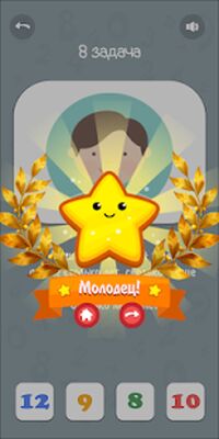 Скачать взломанную 100 Задачек по математике [Бесплатные покупки] MOD apk на Андроид