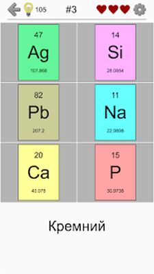 Скачать взломанную Химические элементы и Периодическая таблица - Тест [Много денег] MOD apk на Андроид
