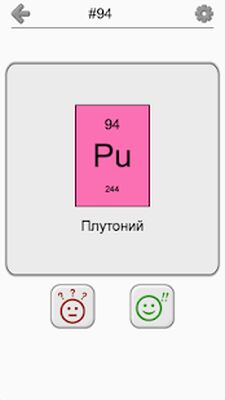 Скачать взломанную Химические элементы и Периодическая таблица - Тест [Много денег] MOD apk на Андроид