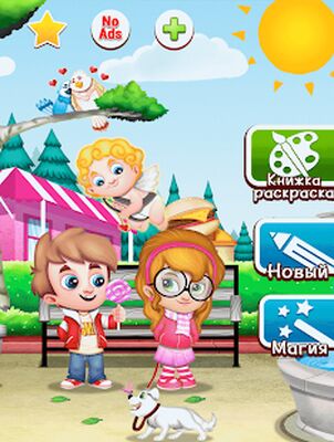 Скачать взломанную Валентина любовь игра цвета [Много монет] MOD apk на Андроид