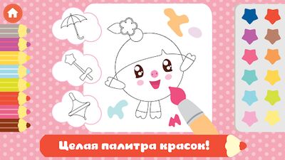 Скачать взломанную Малышарики: Игра Раскраска! [Много денег] MOD apk на Андроид