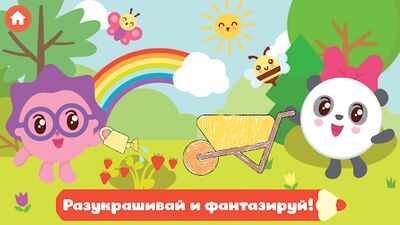 Скачать взломанную Малышарики: Игра Раскраска! [Много денег] MOD apk на Андроид
