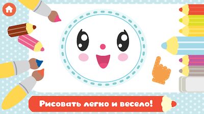 Скачать взломанную Малышарики: Игра Раскраска! [Много денег] MOD apk на Андроид