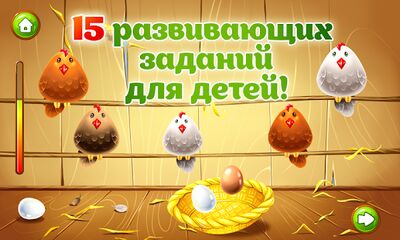 Скачать взломанную Любимая ферма - детские игры для малышей. [Мод меню] MOD apk на Андроид