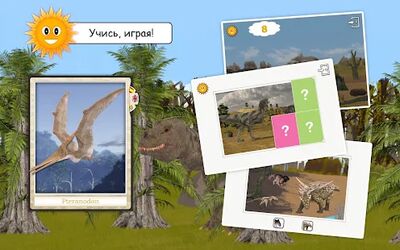 Скачать взломанную Найди их всех: динозавры [Мод меню] MOD apk на Андроид