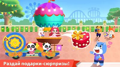 Скачать взломанную Карнавал Малыша Панды [Много денег] MOD apk на Андроид