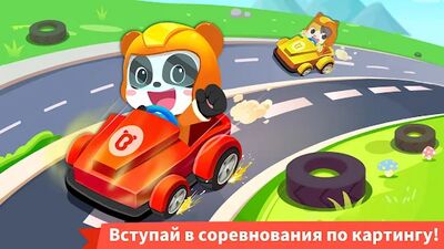 Скачать взломанную Карнавал Малыша Панды [Много денег] MOD apk на Андроид