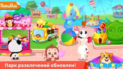 Скачать взломанную Карнавал Малыша Панды [Много денег] MOD apk на Андроид