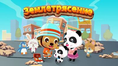 Скачать взломанную Спасение при землетрясении 1 [Мод меню] MOD apk на Андроид