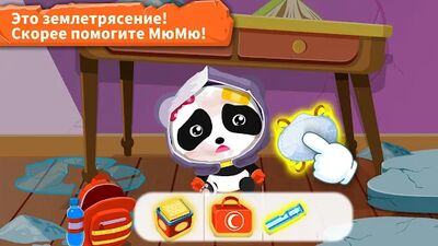 Скачать взломанную Спасение при землетрясении 1 [Мод меню] MOD apk на Андроид