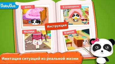 Скачать взломанную Спасение при землетрясении 1 [Мод меню] MOD apk на Андроид