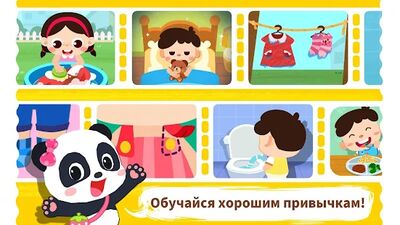 Скачать взломанную Повсед. прив. [Мод меню] MOD apk на Андроид