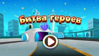 Скачать взломанную Битва героев маленькой панды [Мод меню] MOD apk на Андроид