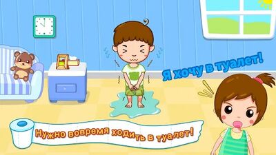 Скачать взломанную Приучение к туалету [Много денег] MOD apk на Андроид