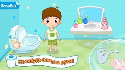 Скачать взломанную Приучение к туалету [Много денег] MOD apk на Андроид
