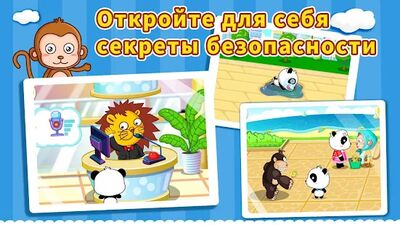 Скачать взломанную Безопасность в пути: для детей [Много монет] MOD apk на Андроид