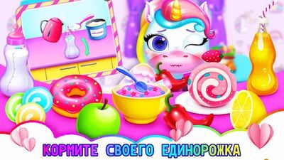 Скачать взломанную Мой маленький единорог: Кими [Мод меню] MOD apk на Андроид