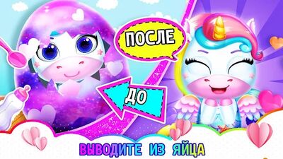 Скачать взломанную Мой маленький единорог: Кими [Мод меню] MOD apk на Андроид