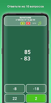 Скачать взломанную Математические игры, учиться [Много денег] MOD apk на Андроид