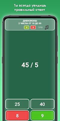 Скачать взломанную Математические игры, учиться [Много денег] MOD apk на Андроид