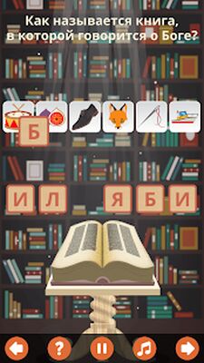 Скачать взломанную ВоШкола - Воскресная Школа [Мод меню] MOD apk на Андроид