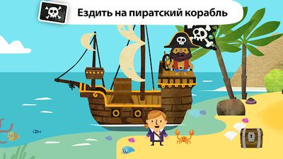 Скачать взломанную Fiete мир - для детей 4+ [Много монет] MOD apk на Андроид