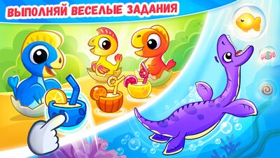 Скачать взломанную Динозавры 2 ~ Развивающие игры для детей от 3 лет [Мод меню] MOD apk на Андроид