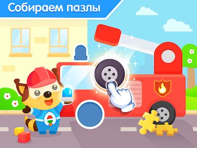 Скачать взломанную Пазлы и развивающие игры для малышей, детей 3 лет [Много монет] MOD apk на Андроид
