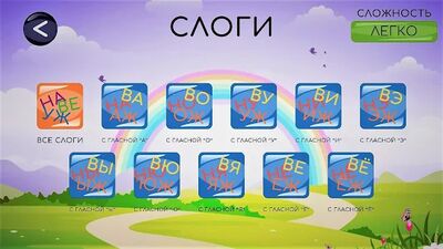 Скачать взломанную Поиграй-ка, почитай-ка! - учимся читать [Бесплатные покупки] MOD apk на Андроид