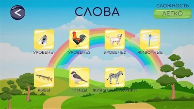 Скачать взломанную Поиграй-ка, почитай-ка! - учимся читать [Бесплатные покупки] MOD apk на Андроид