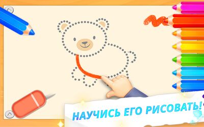 Скачать взломанную Рисование для Детей - Рисуем животных. Рисовалка [Мод меню] MOD apk на Андроид