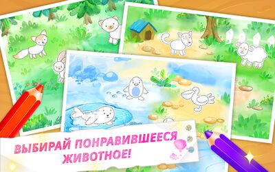 Скачать взломанную Рисование для Детей - Рисуем животных. Рисовалка [Мод меню] MOD apk на Андроид
