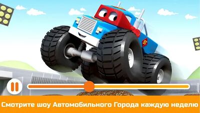 Скачать взломанную Car City World: игра, ТВ-шоу и уроки для малышей [Много монет] MOD apk на Андроид