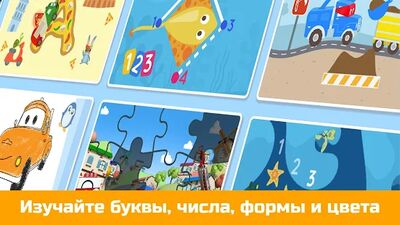 Скачать взломанную Car City World: игра, ТВ-шоу и уроки для малышей [Много монет] MOD apk на Андроид