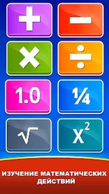 Скачать взломанную Математические игры: Math Game [Много монет] MOD apk на Андроид