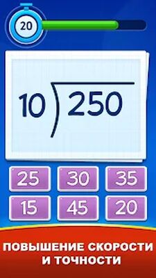 Скачать взломанную Математические игры: Math Game [Много монет] MOD apk на Андроид