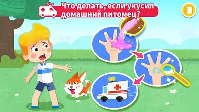 Скачать взломанную Сов.по ок.пер.пом. от мал.пан. [Мод меню] MOD apk на Андроид