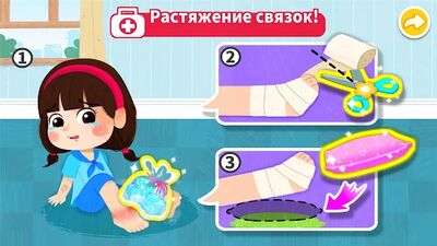 Скачать взломанную Сов.по ок.пер.пом. от мал.пан. [Мод меню] MOD apk на Андроид