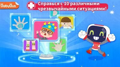 Скачать взломанную Сов.по ок.пер.пом. от мал.пан. [Мод меню] MOD apk на Андроид