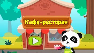 Скачать взломанную Лето маленькой панды: кафе [Мод меню] MOD apk на Андроид