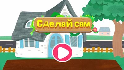 Скачать взломанную Изгот. цветов с мал. пандой [Бесплатные покупки] MOD apk на Андроид