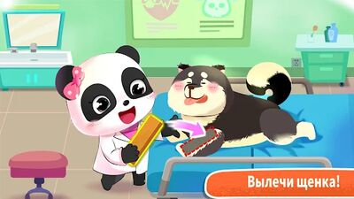 Скачать взломанную Цен. по ух. за пит. мал. панды [Много монет] MOD apk на Андроид