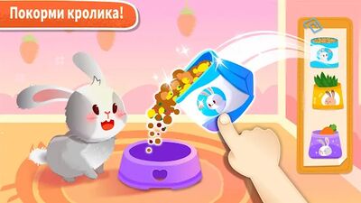 Скачать взломанную Цен. по ух. за пит. мал. панды [Много монет] MOD apk на Андроид